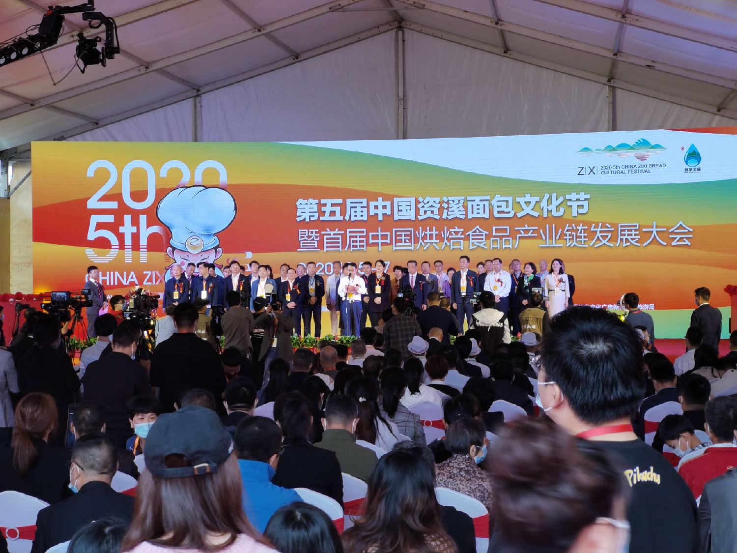 賽思達受邀參展2020第五屆中國資溪面包文化節